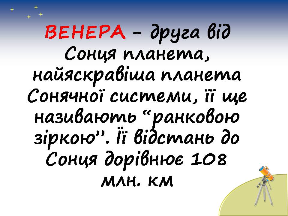 Презентація на тему «Планети сонячної системи» (варіант 7) - Слайд #15