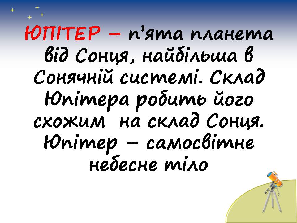 Презентація на тему «Планети сонячної системи» (варіант 7) - Слайд #31