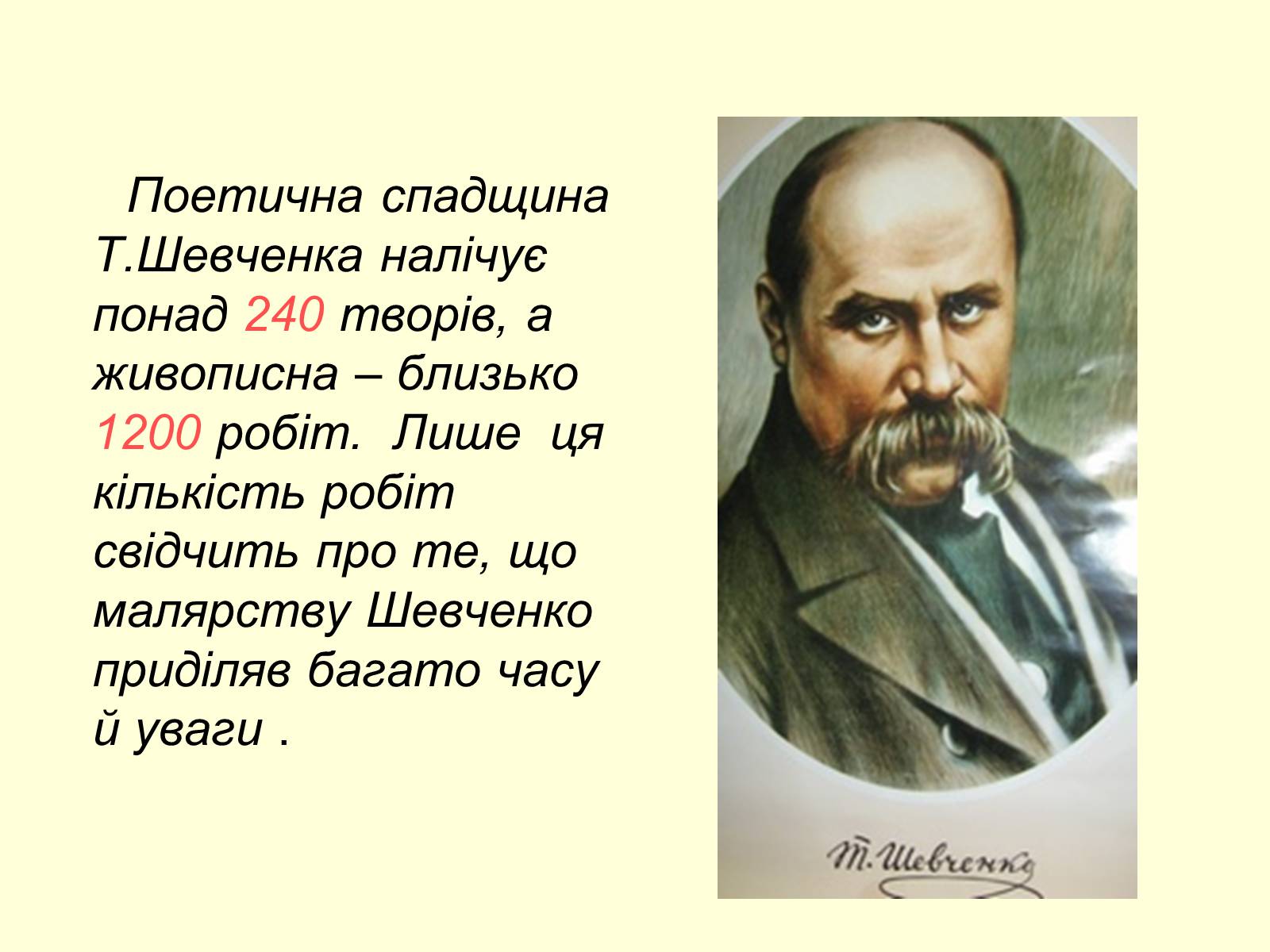 Презентація на тему «Тарас Шевченко Маляр» - Слайд #4