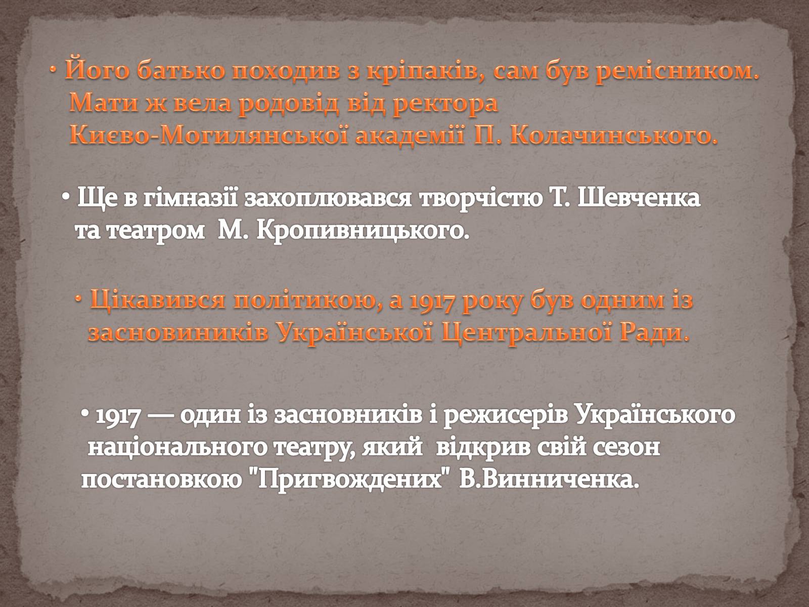 Презентація на тему «Микола Вороний» (варіант 3) - Слайд #4