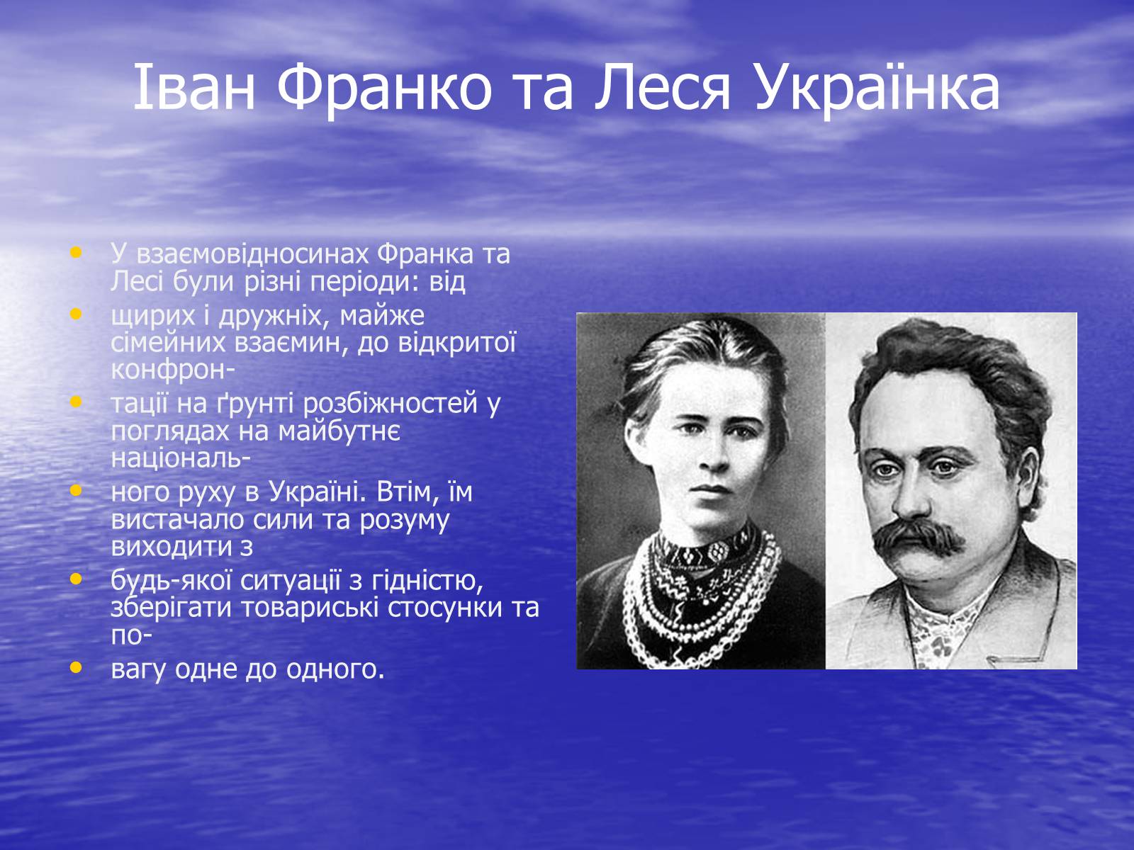 Презентація на тему «Леся Українка» (варіант 10) - Слайд #15