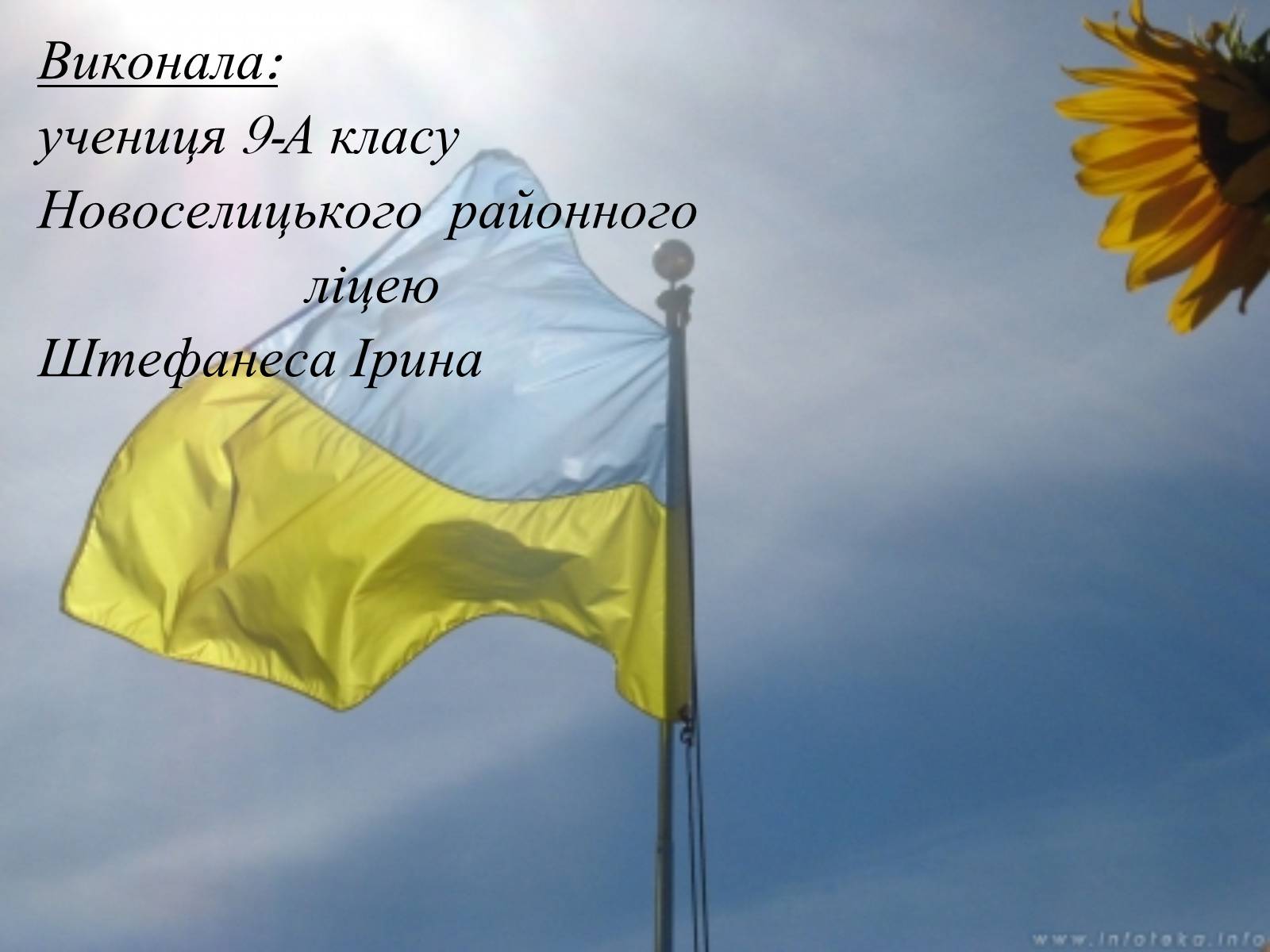 Презентація на тему «Українська література ренесансу і бароко» (варіант 2) - Слайд #15