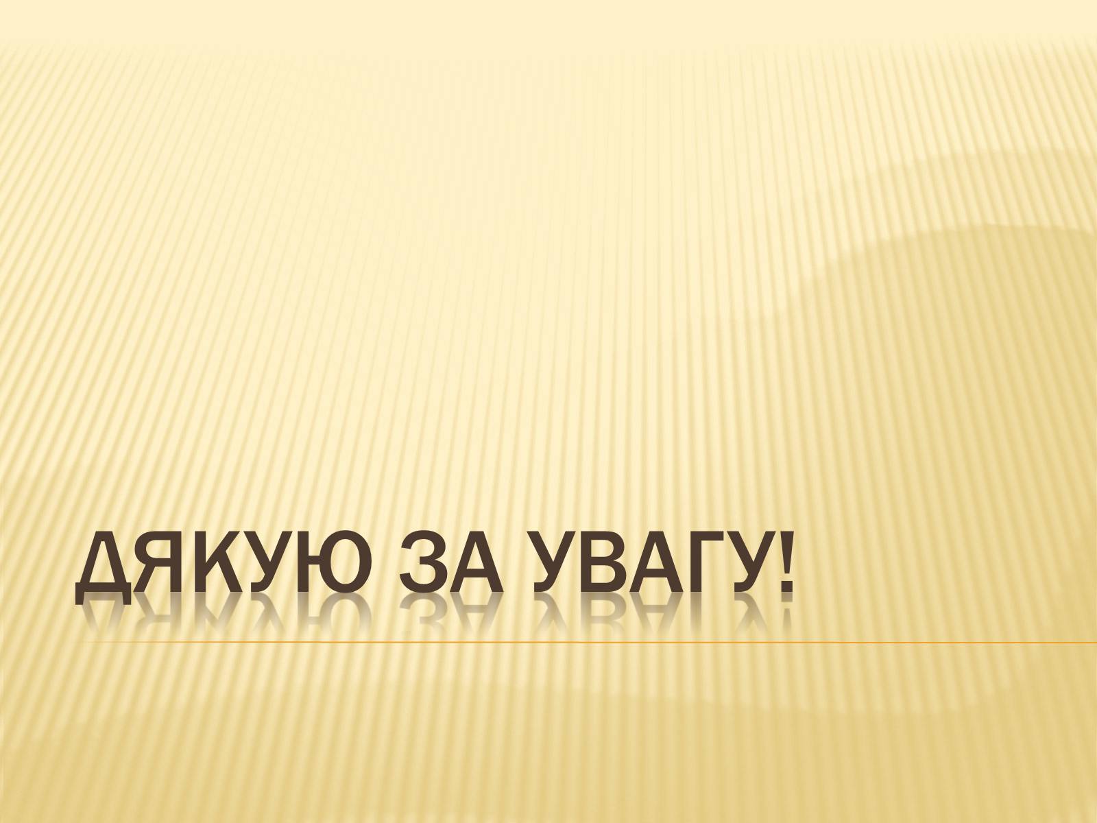 Презентація на тему «Літературне угрупування « лугосад»» - Слайд #12