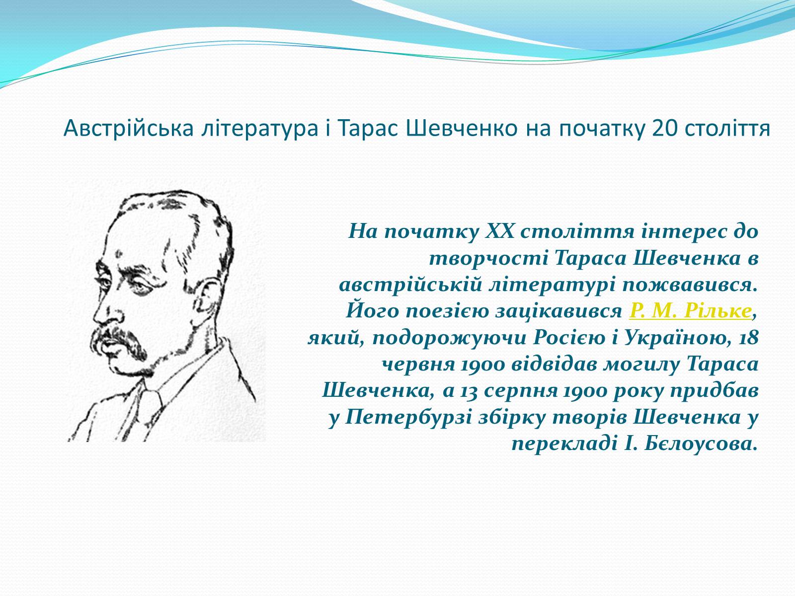 Презентація на тему «Творчість Шевченка Тараса» - Слайд #5