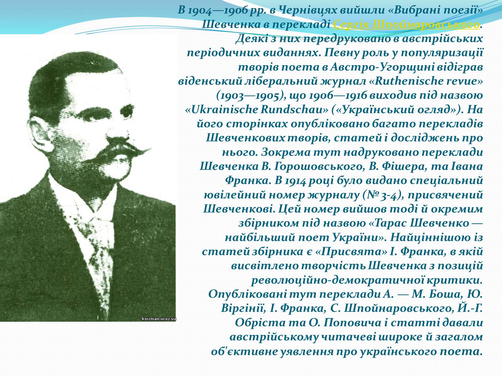 Презентація на тему «Творчість Шевченка Тараса» - Слайд #6