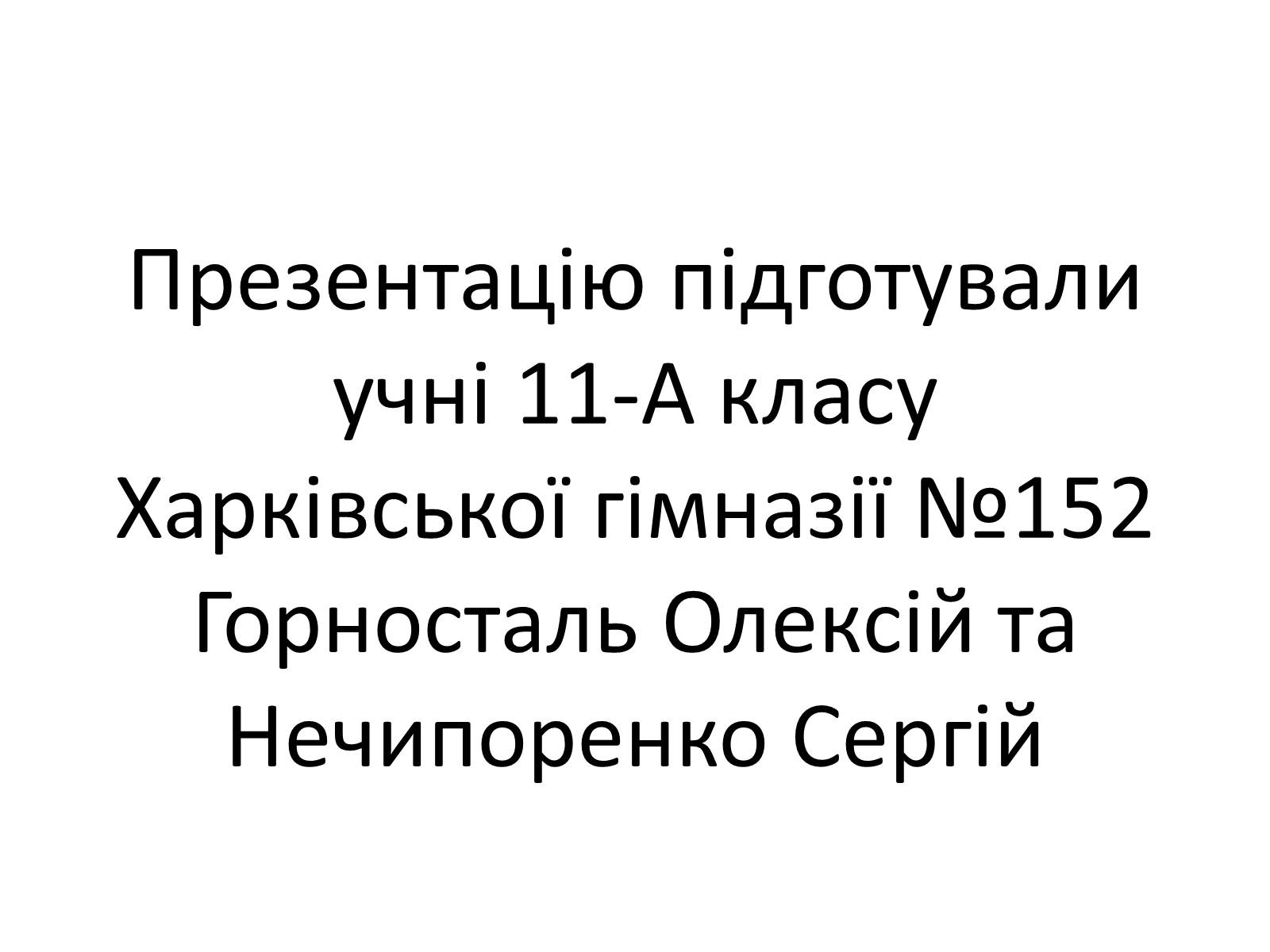 Презентація на тему «Тарас Григорович Шевченко» (варіант 15) - Слайд #1