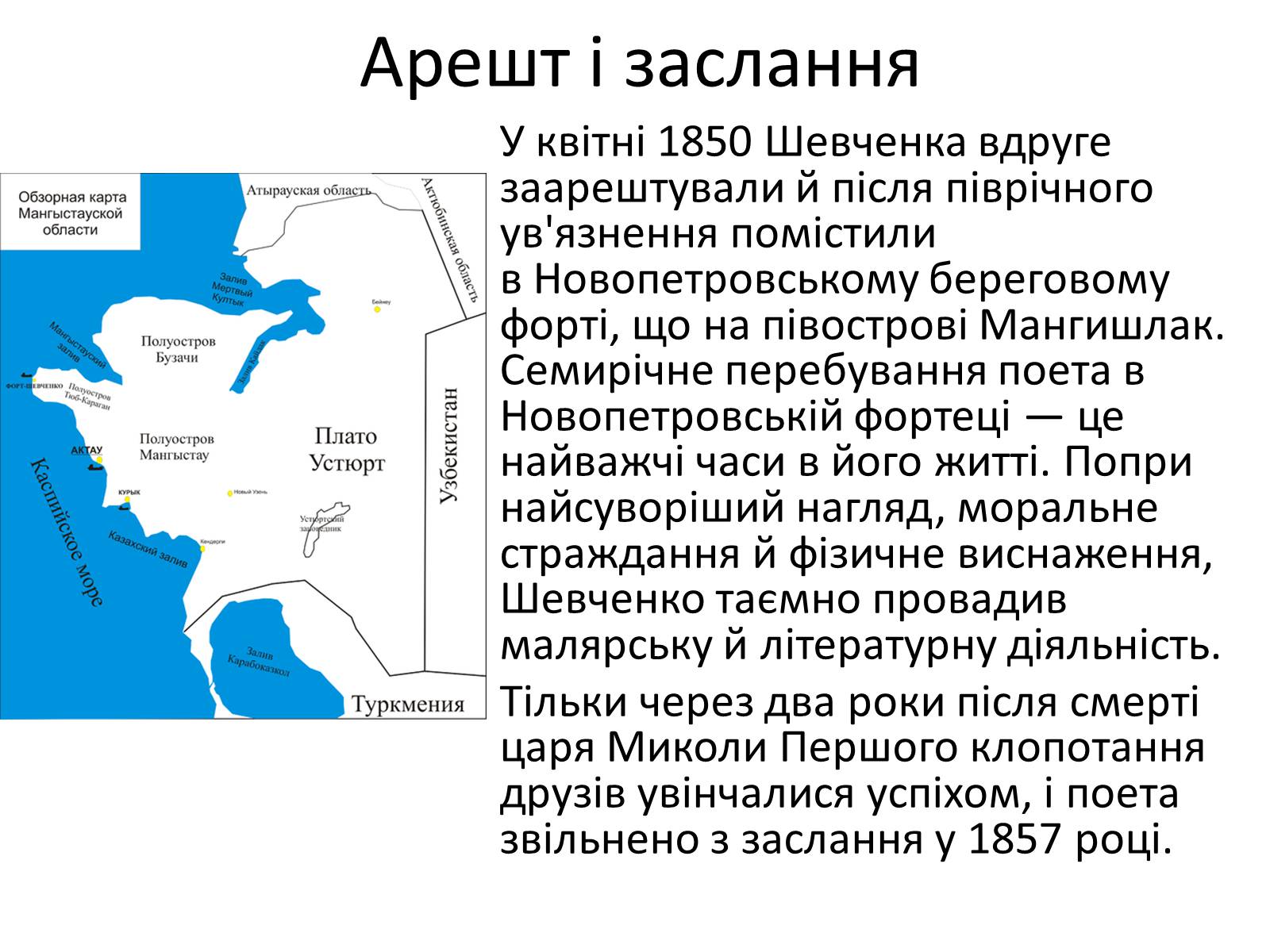 Презентація на тему «Тарас Григорович Шевченко» (варіант 15) - Слайд #12