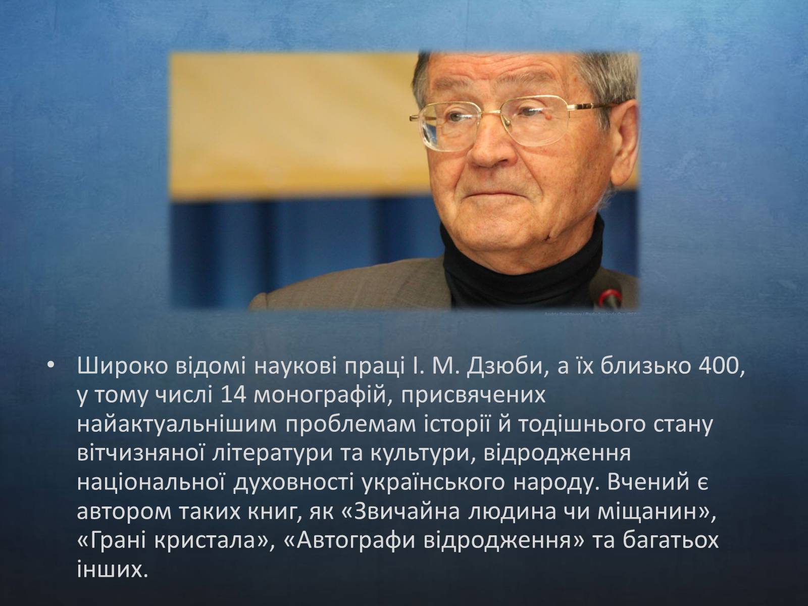 Презентація на тему «Дзюба Іван Михайлович» (варіант 1) - Слайд #3