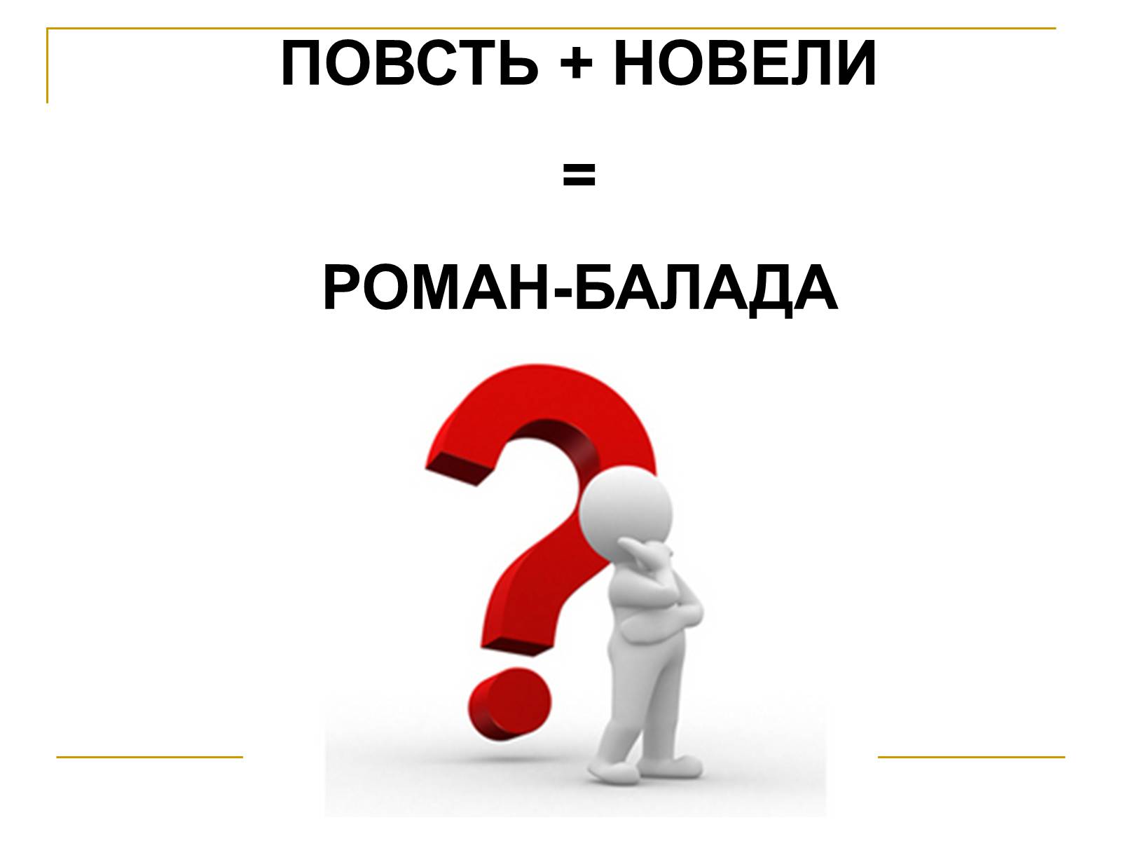 Презентація на тему «Дім на горі» - Слайд #10