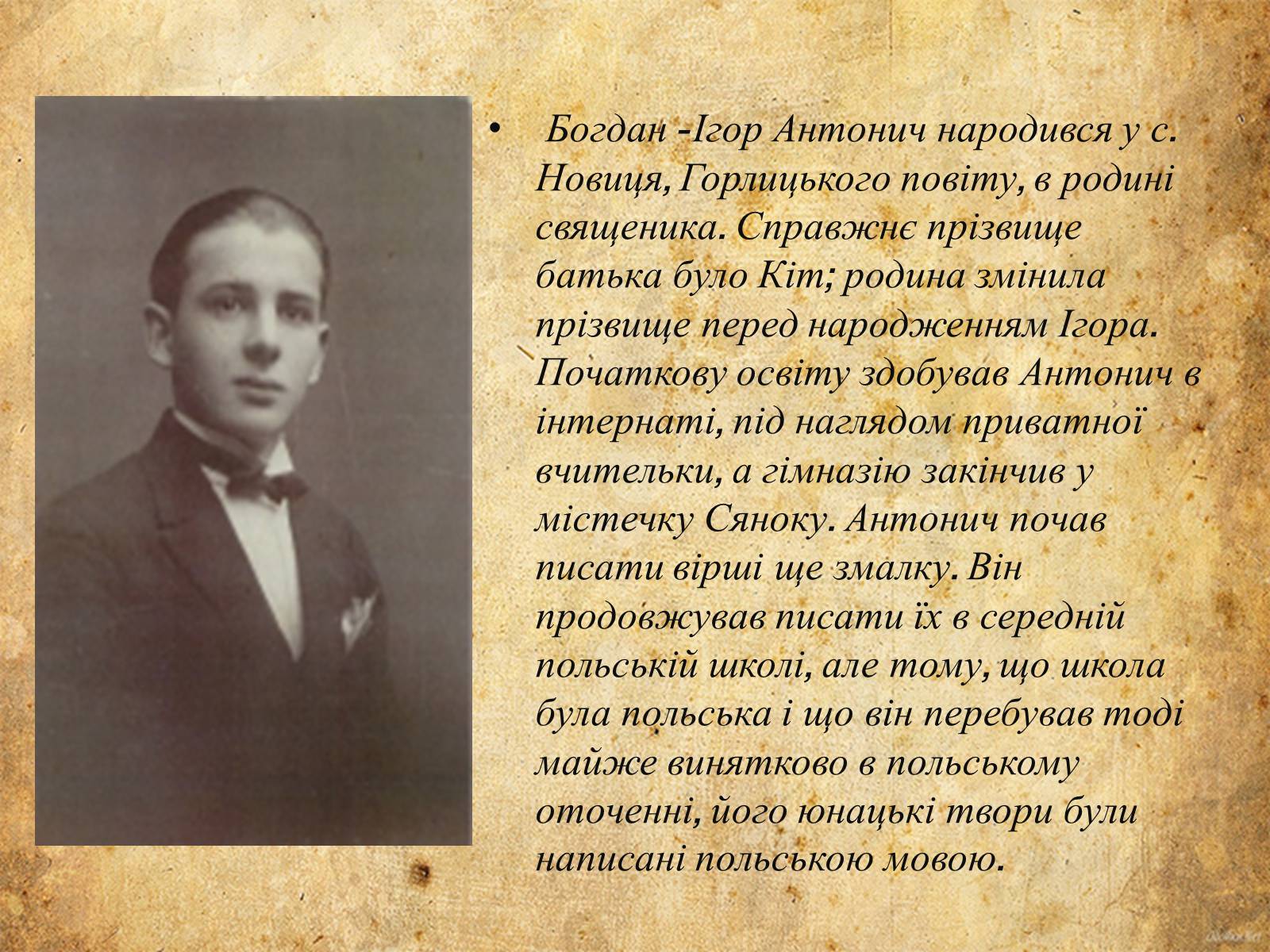 Презентація на тему «Богдан-Ігор Антонич» (варіант 5) - Слайд #2