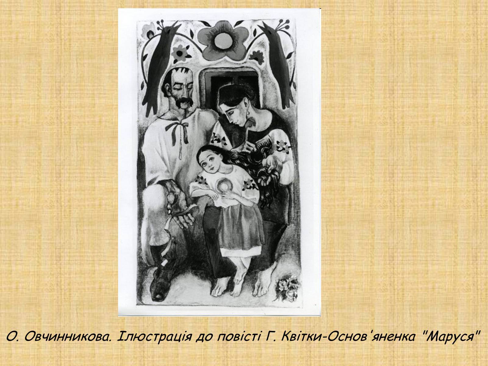 Презентація на тему «Квітка-Основ&#8217;яненко Григорій Федорович» (варіант 2) - Слайд #29