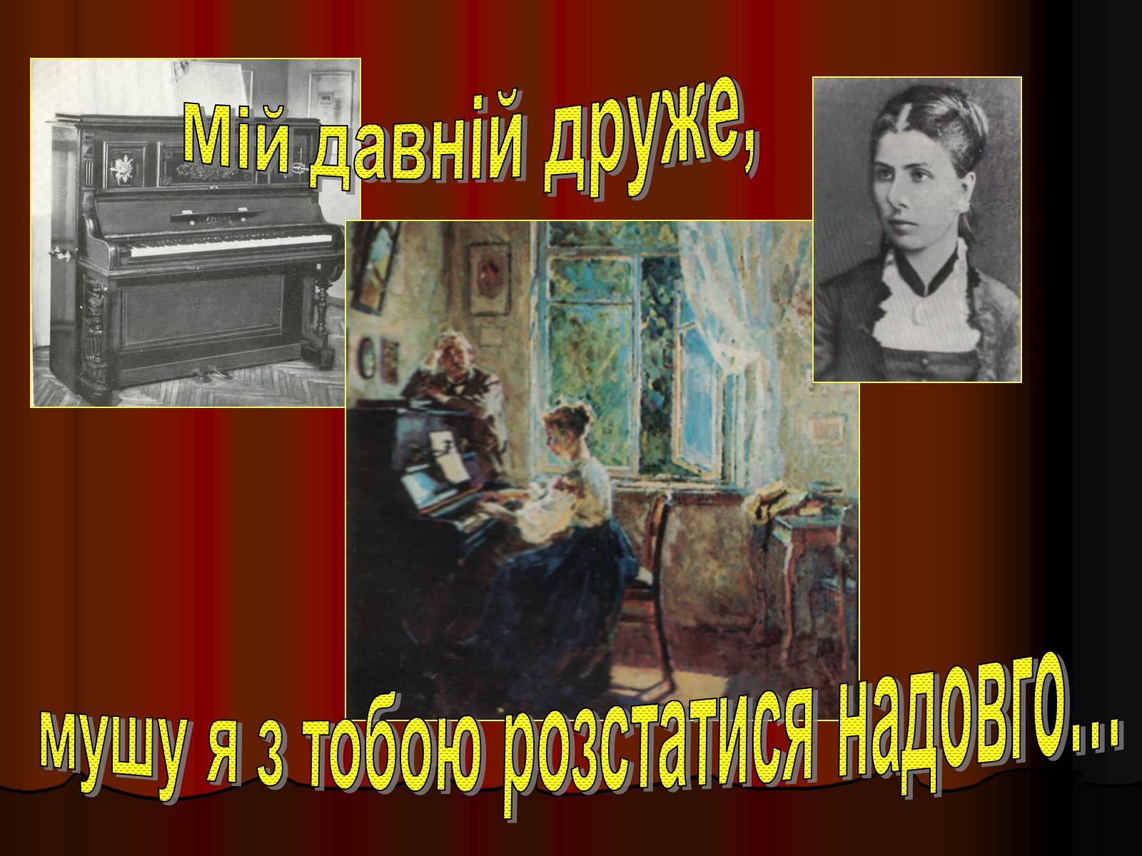 Презентація на тему «Леся Українка» (варіант 4) - Слайд #10