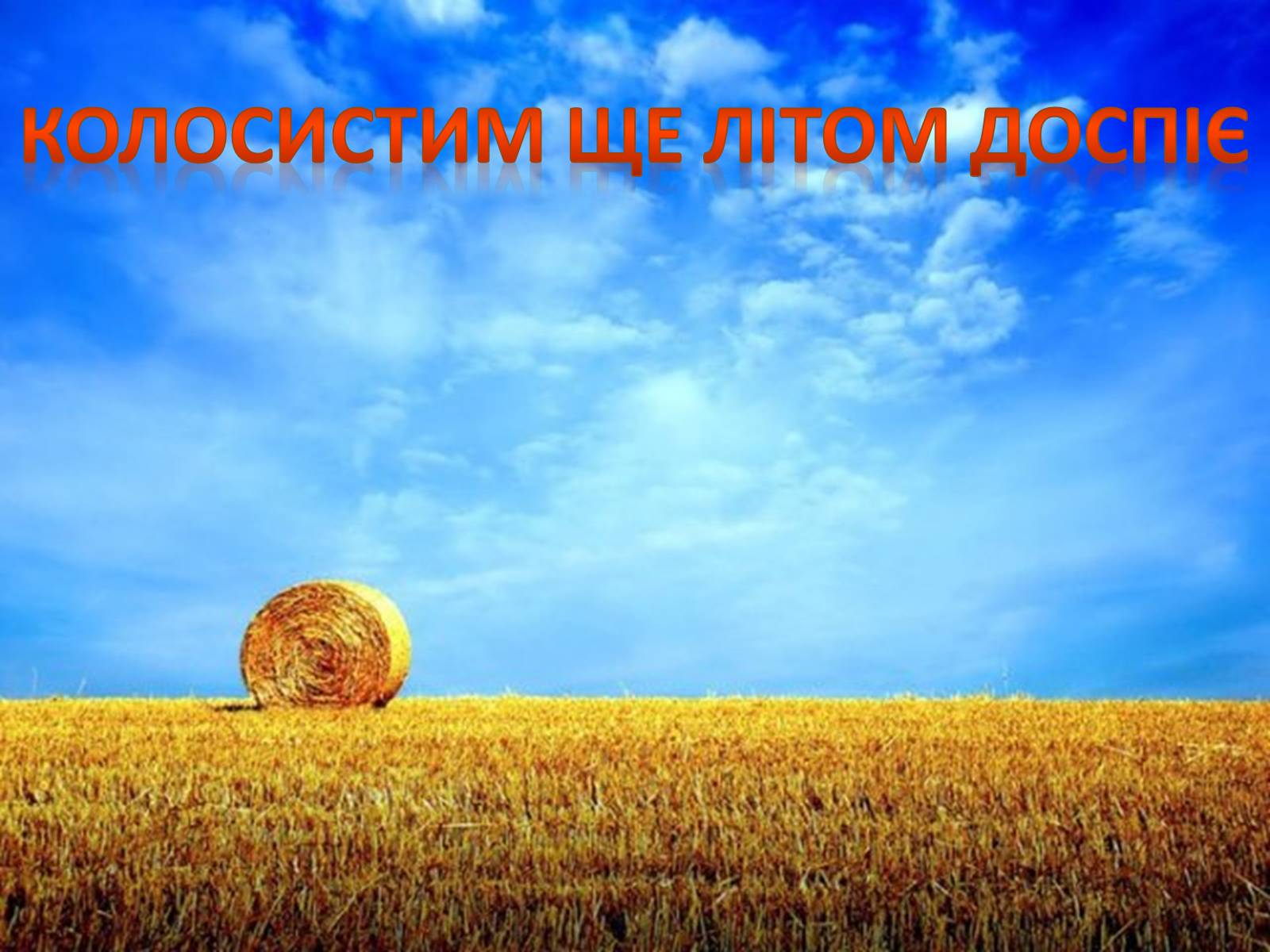 Презентація на тему «Богдан-Ігор Антонич» (варіант 6) - Слайд #21