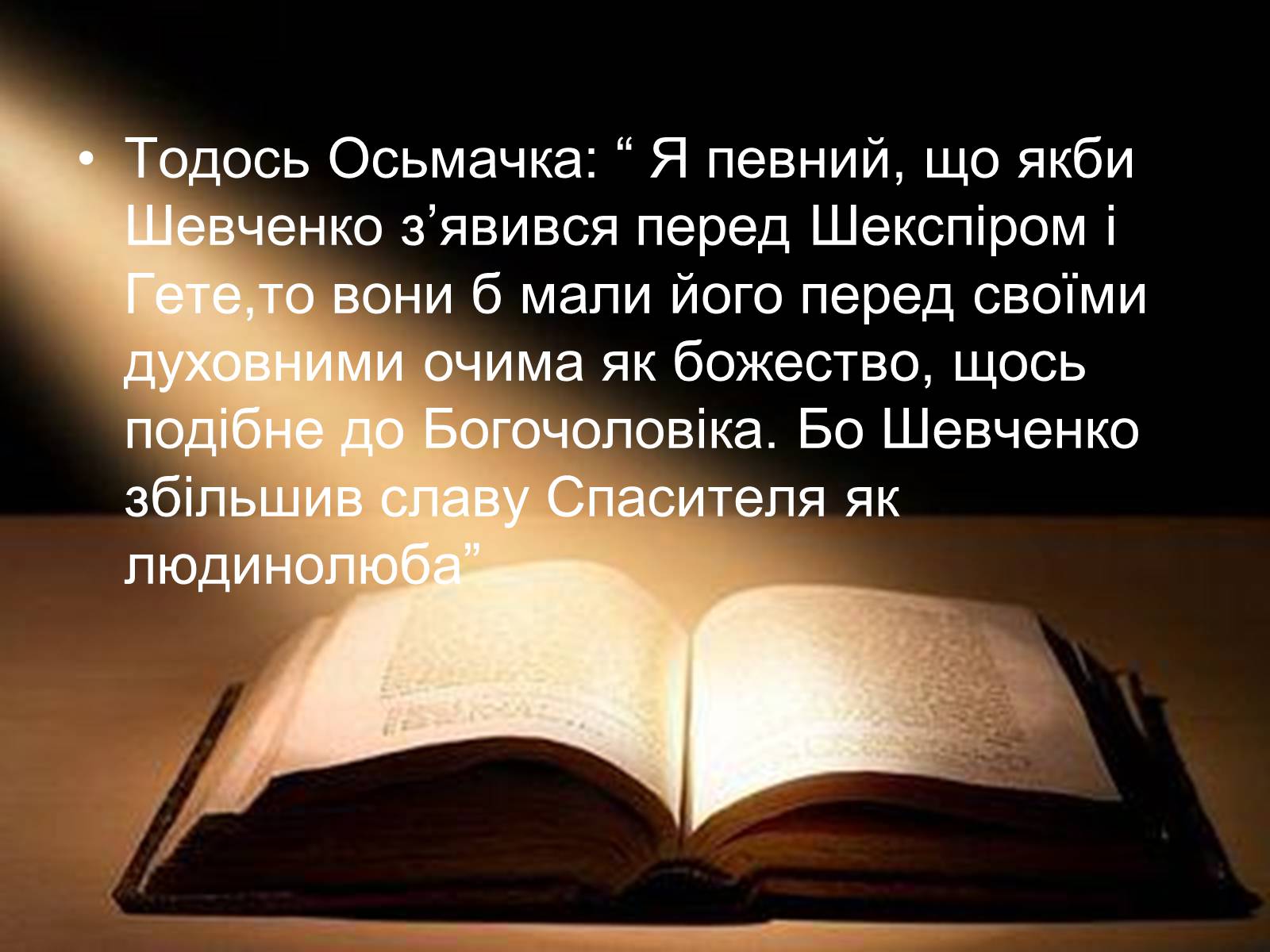 Презентація на тему «Тарас Шевченко» (варіант 13) - Слайд #5