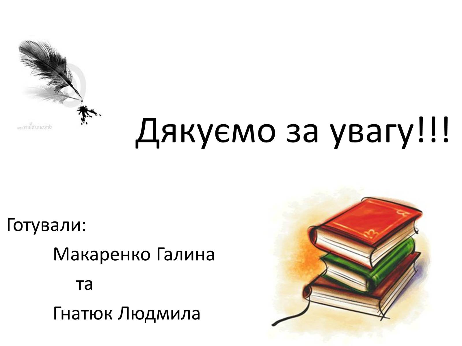 Презентація на тему «Третє кохання І. Франка» - Слайд #6