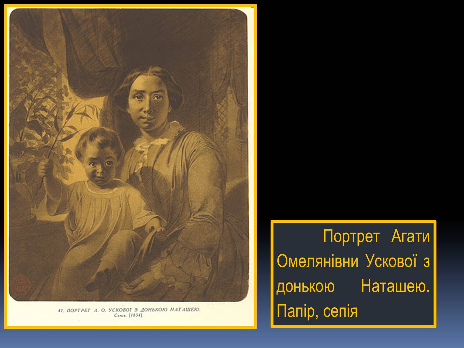 Презентація на тему «Тарас Григорович Шевченко» (варіант 13) - Слайд #34