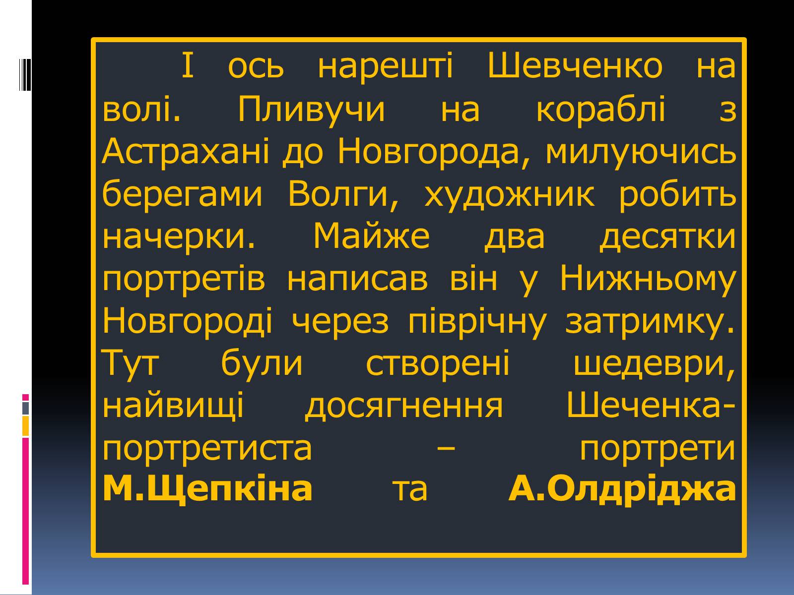 Презентація на тему «Тарас Григорович Шевченко» (варіант 13) - Слайд #35