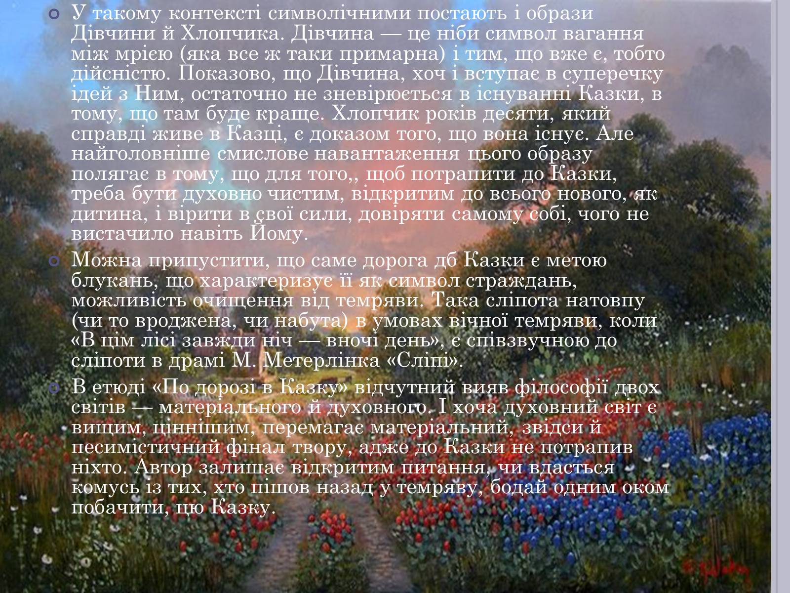 Презентація на тему «Олександр Іванович Олесь(Кандиба)» - Слайд #10