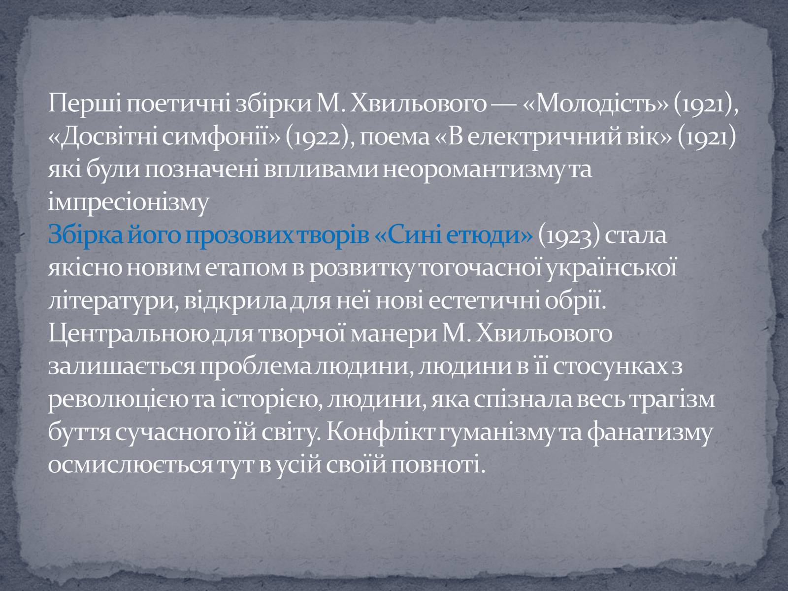 Презентація на тему «Микола Хвильвоий» - Слайд #16