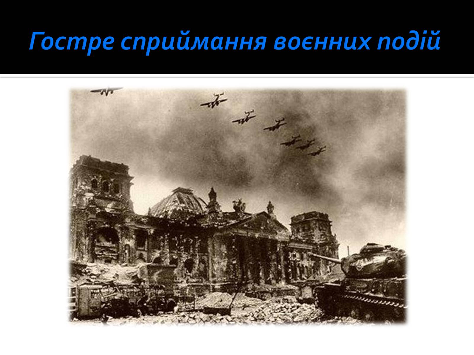 Презентація на тему «Життя і творчість Ольги Кобилянської» (варіант 1) - Слайд #19