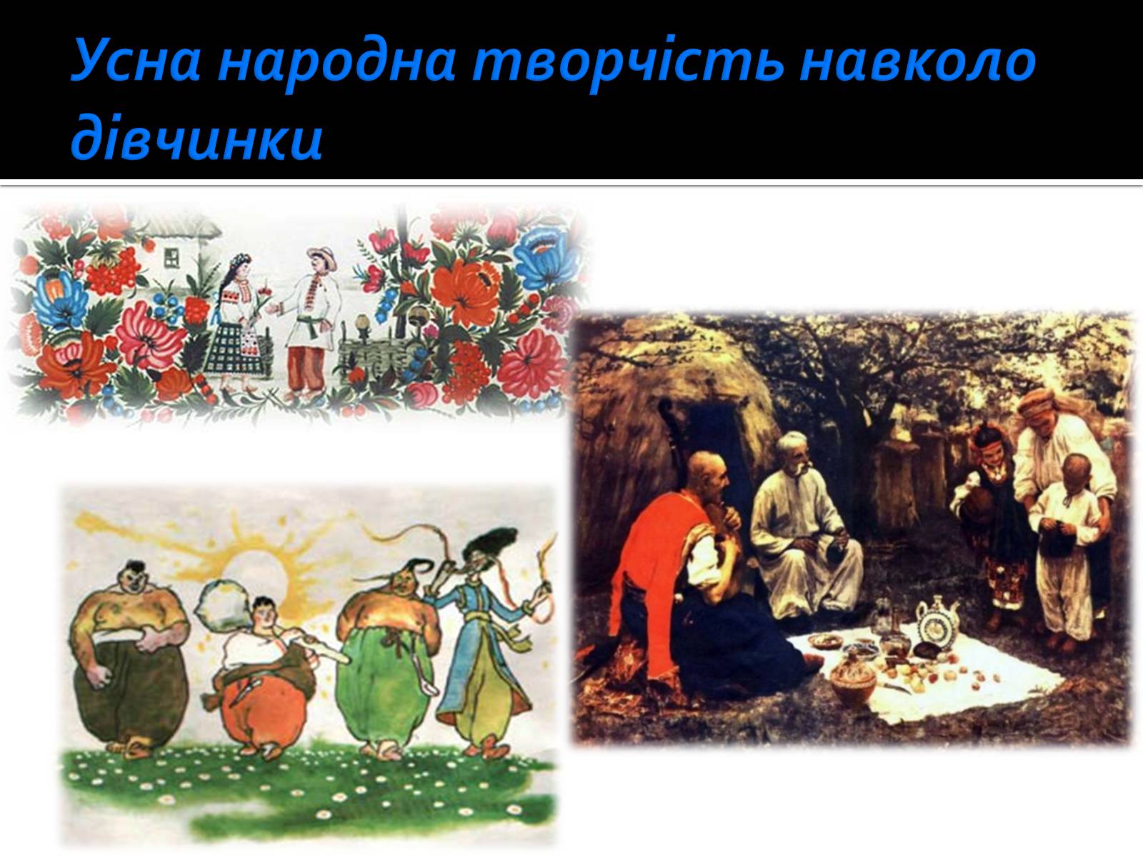 Презентація на тему «Життя і творчість Ольги Кобилянської» (варіант 1) - Слайд #5