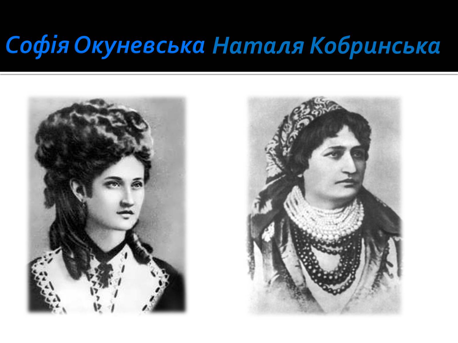 Презентація на тему «Життя і творчість Ольги Кобилянської» (варіант 1) - Слайд #8