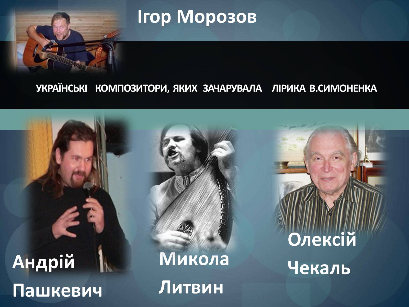 Презентація на тему «Василь Симоненко» (варіант 1) - Слайд #8