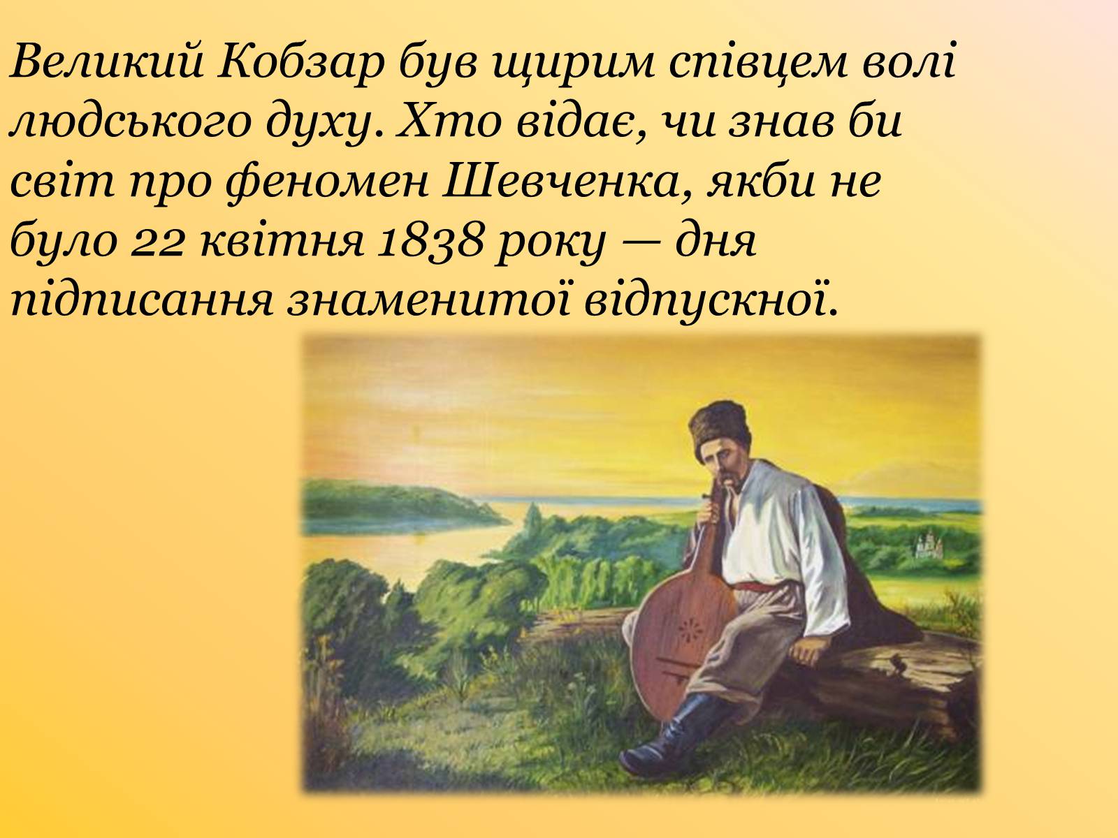 Презентація на тему «Друзі та недруги Т. Г. Шевченка» - Слайд #2