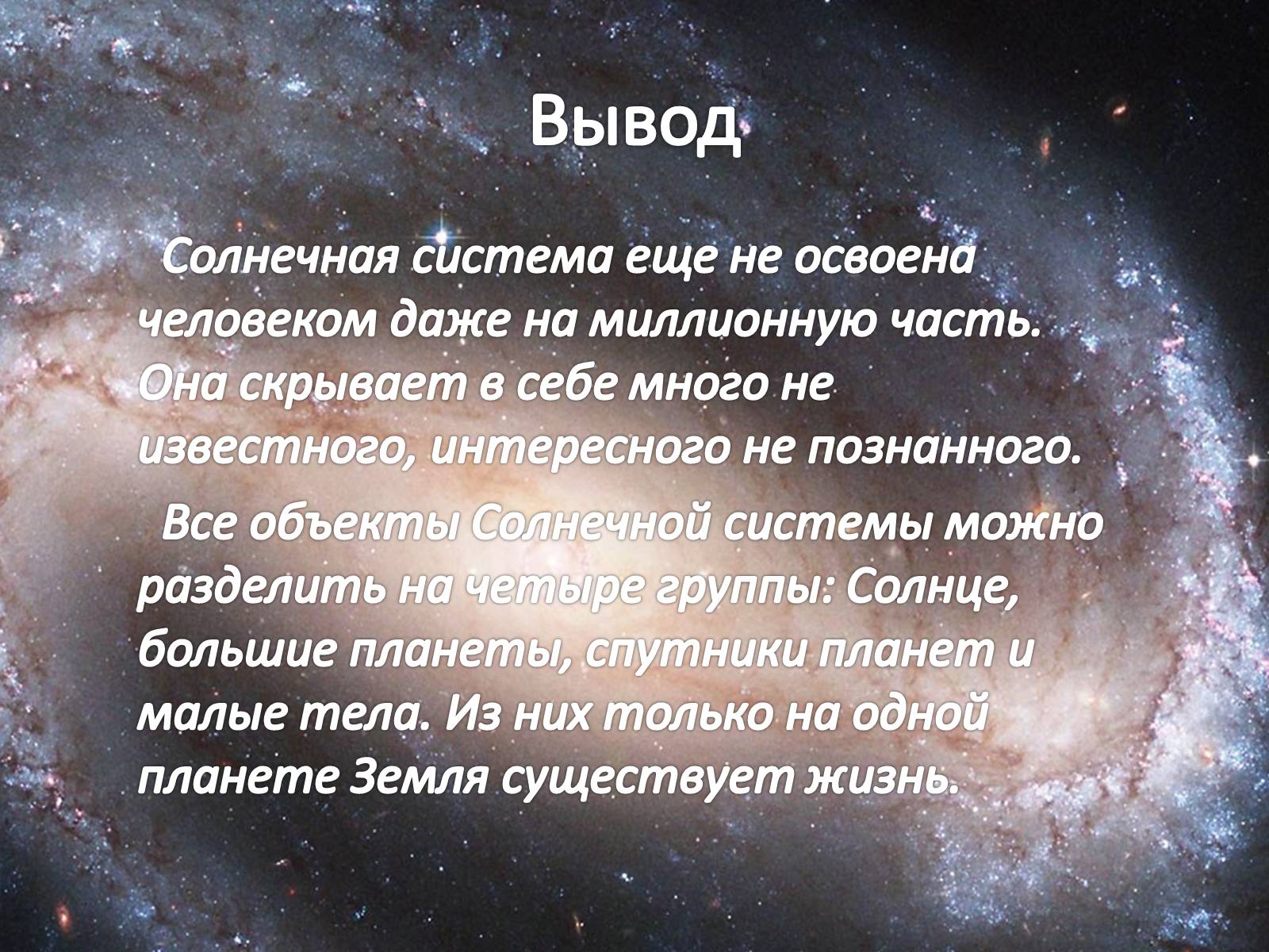 Презентація на тему «Планеты Солнечной системы» (варіант 1) - Слайд #15