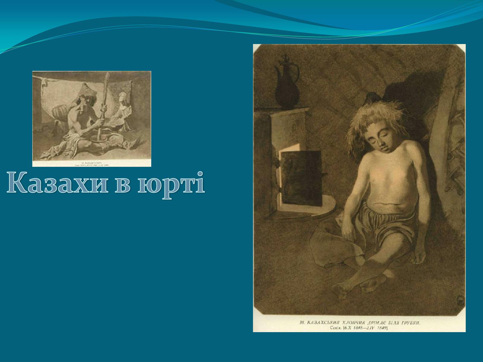 Презентація на тему «Тарас Григорович Шевченко» (варіант 45) - Слайд #15