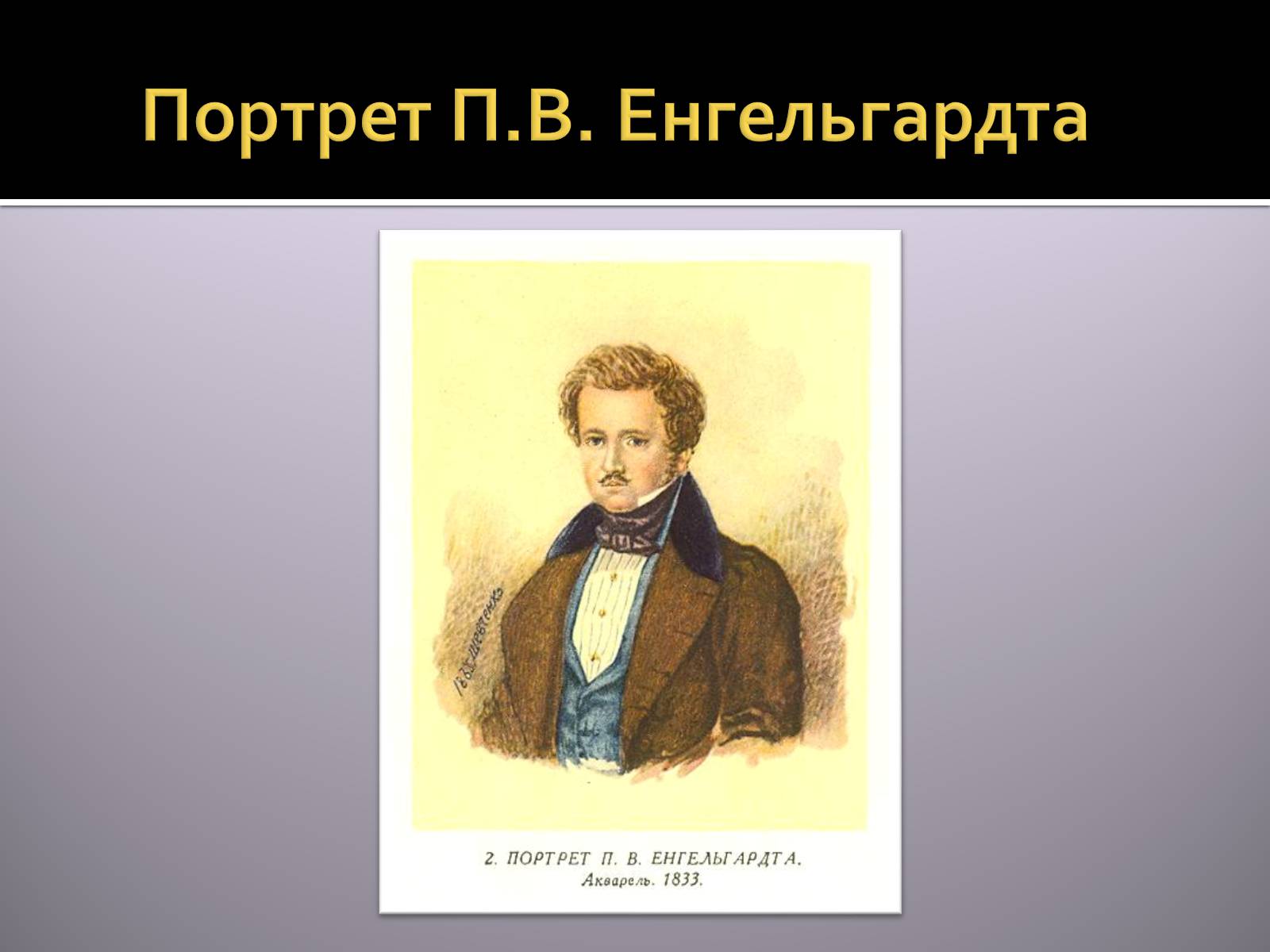 Презентація на тему «Тарас Григорович Шевченко» (варіант 45) - Слайд #4