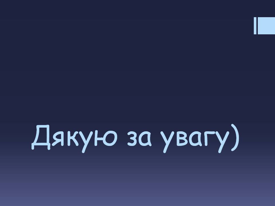 Презентація на тему «Планети земної групи» (варіант 9) - Слайд #20