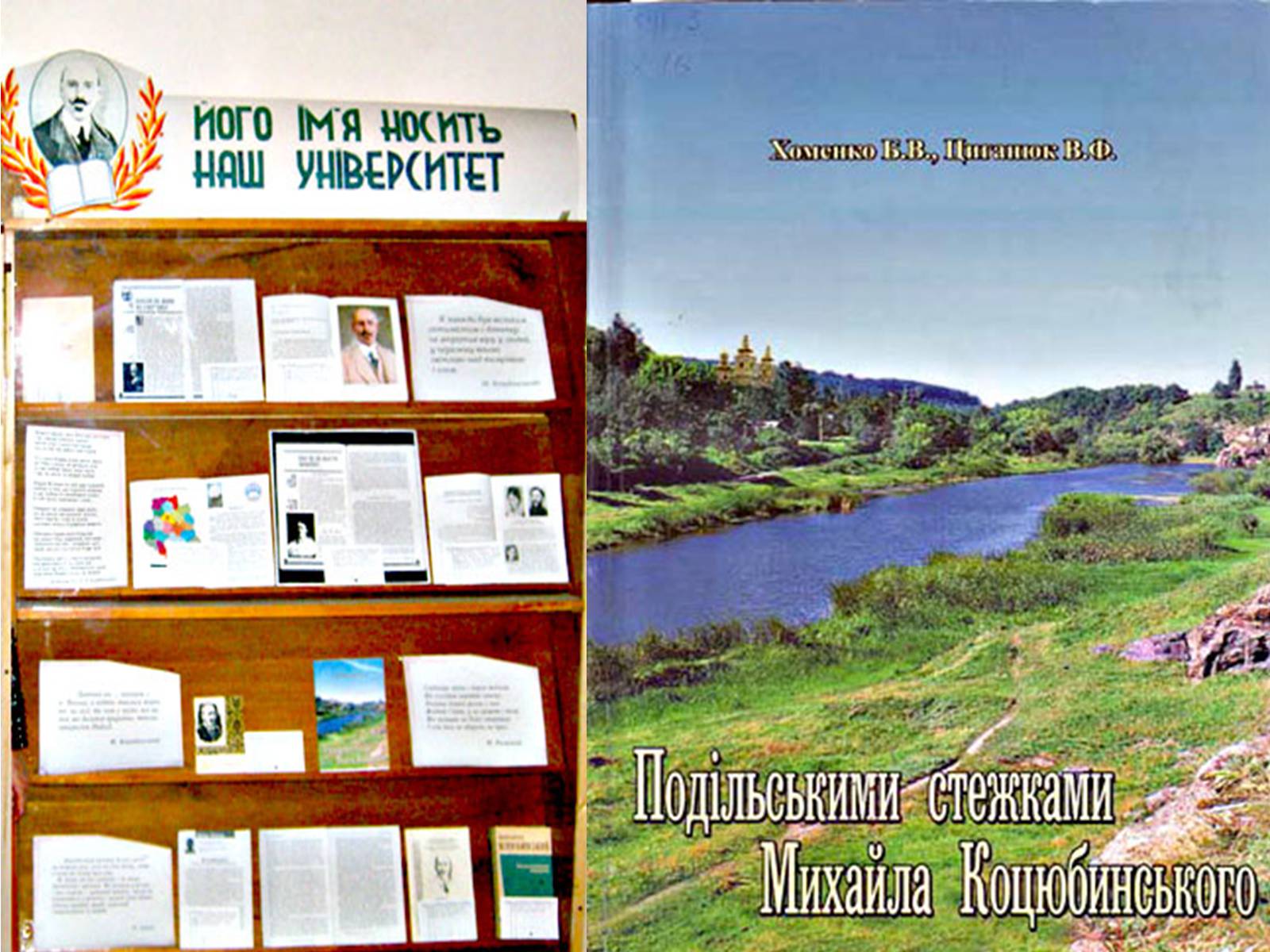 Презентація на тему «Михайло Коцюбинський» (варіант 4) - Слайд #4