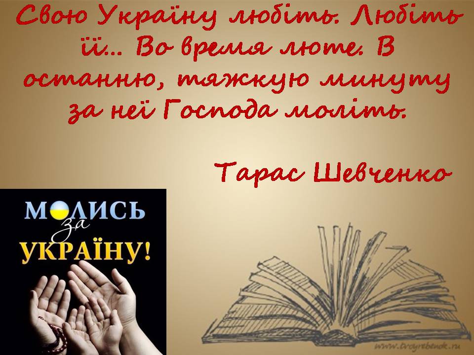 Презентація на тему «Дисидентський рух» (варіант 7) - Слайд #14