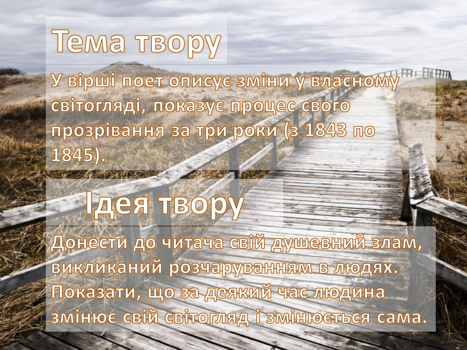 Презентація на тему «Тарас Григорович Шевченко» (варіант 49) - Слайд #4