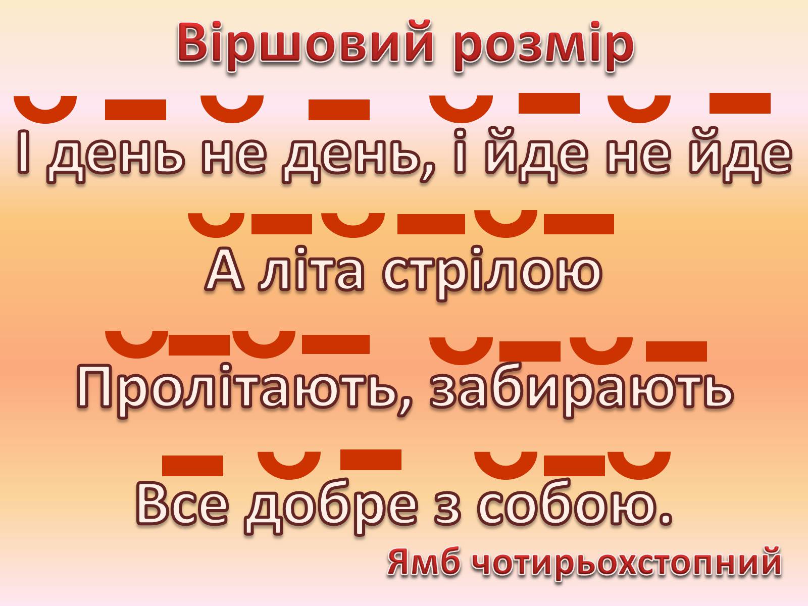 Презентація на тему «Тарас Григорович Шевченко» (варіант 49) - Слайд #5