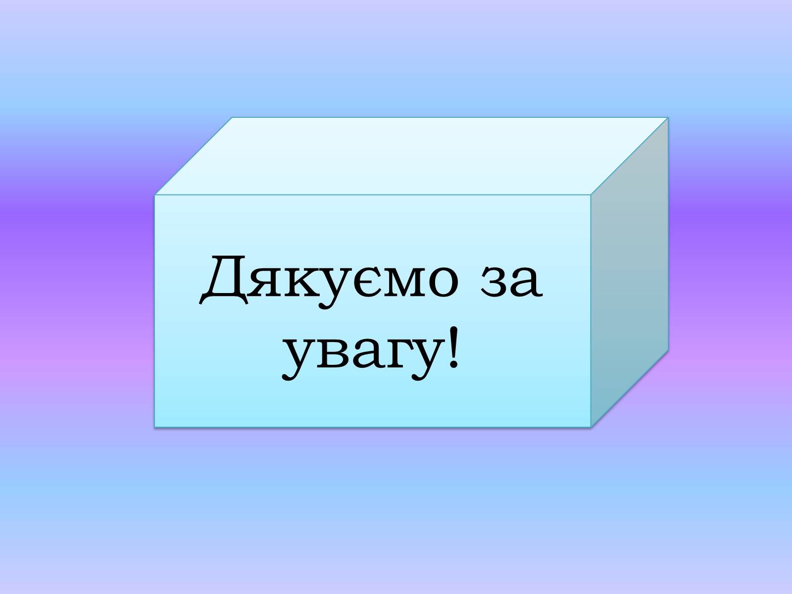 Презентація на тему «Земля. Місяць» - Слайд #23