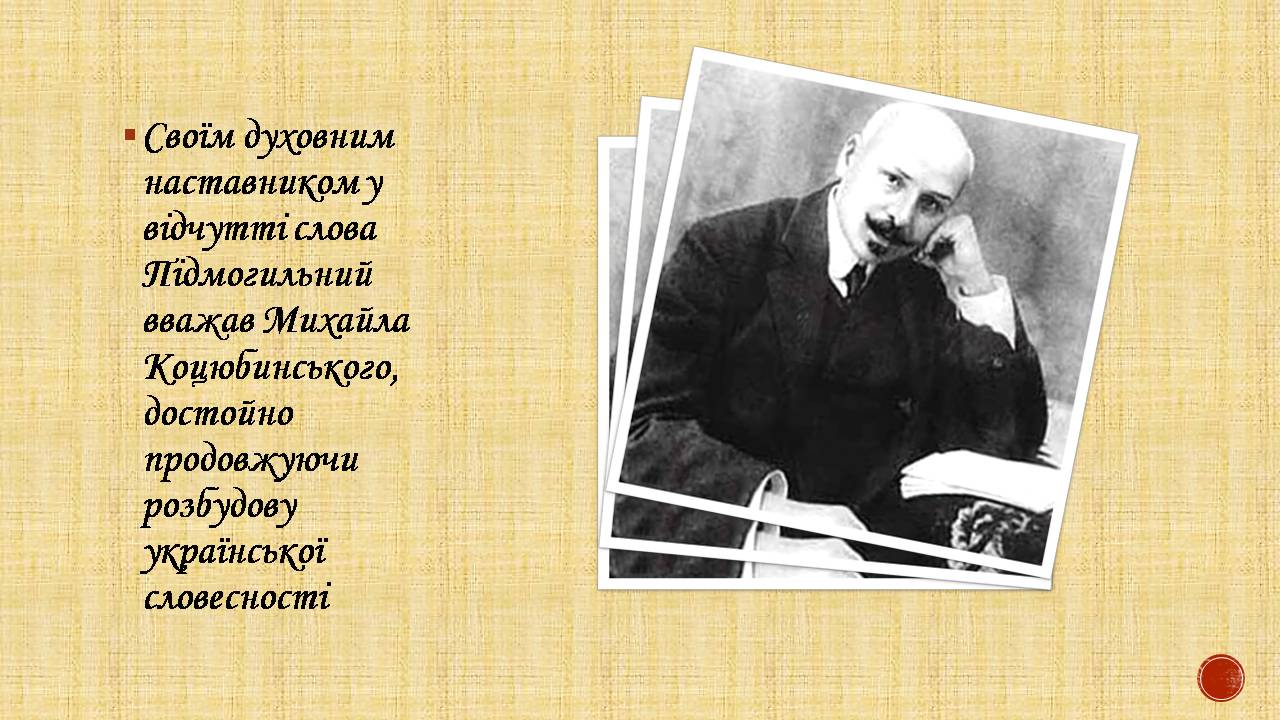 Презентація на тему «Валер&#8217;ян Підмогильний» (варіант 12) - Слайд #10