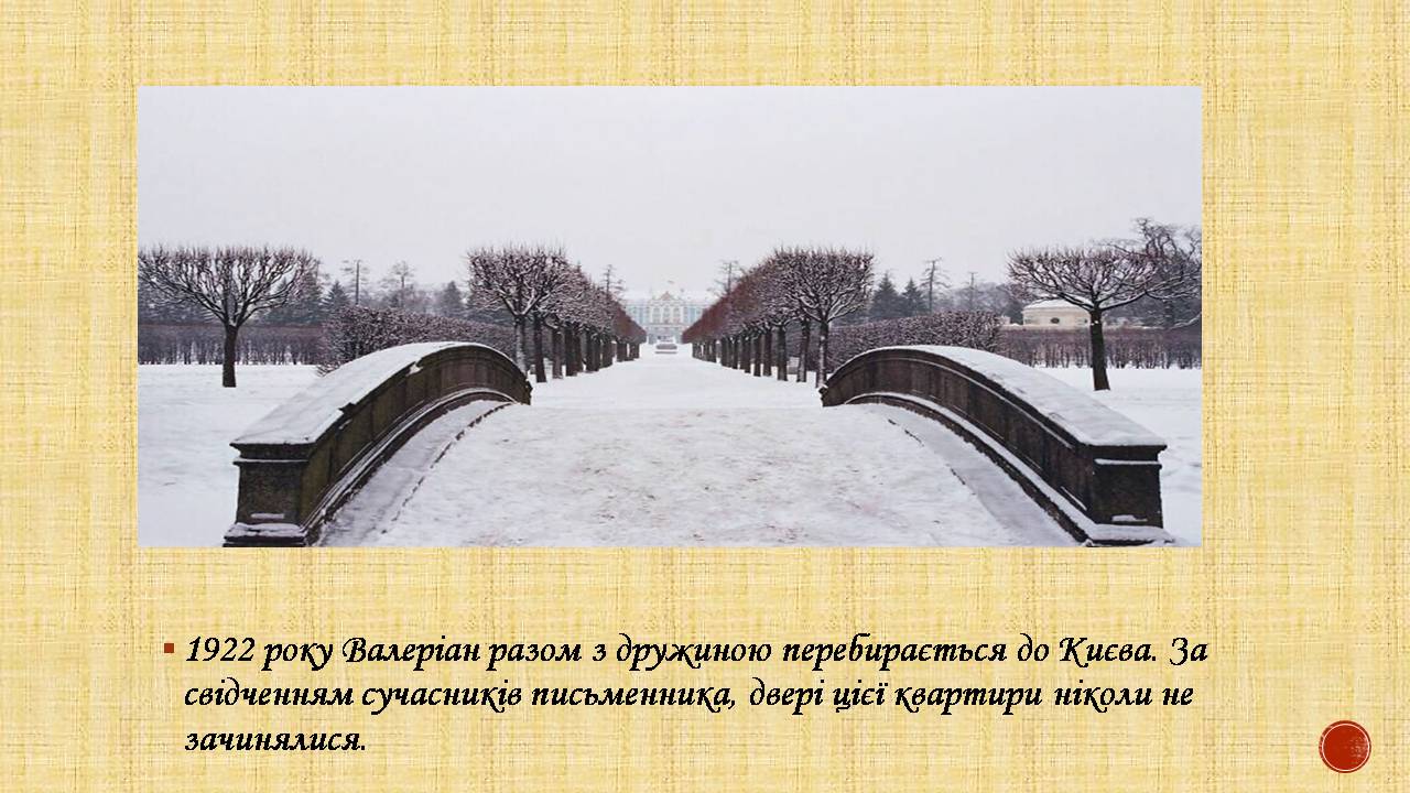 Презентація на тему «Валер&#8217;ян Підмогильний» (варіант 12) - Слайд #9