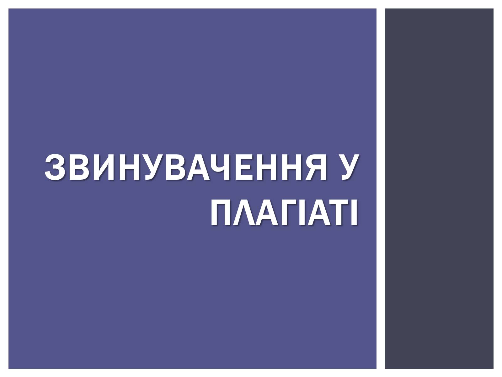 Презентація на тему «Марко Вовчок» (варіант 2) - Слайд #5