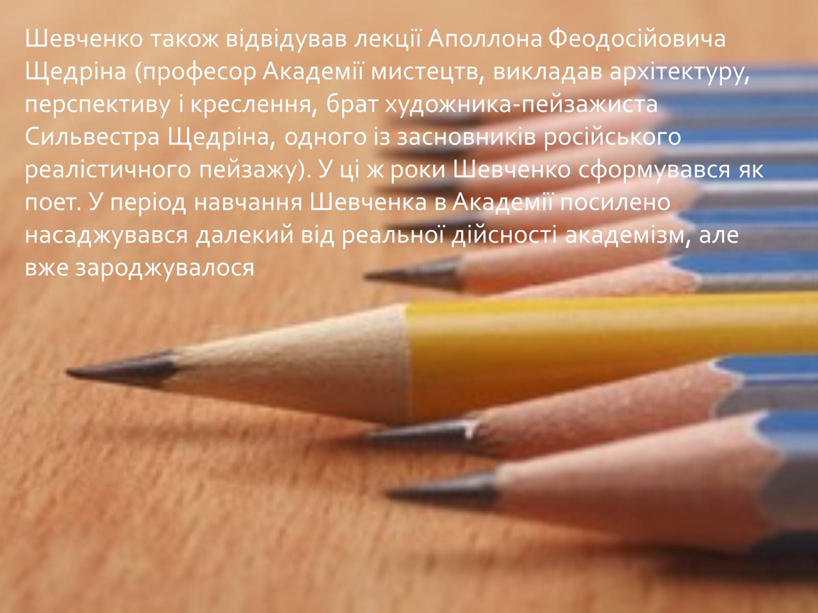 Презентація на тему «Тарас Григорович Шевченко» (варіант 46) - Слайд #8