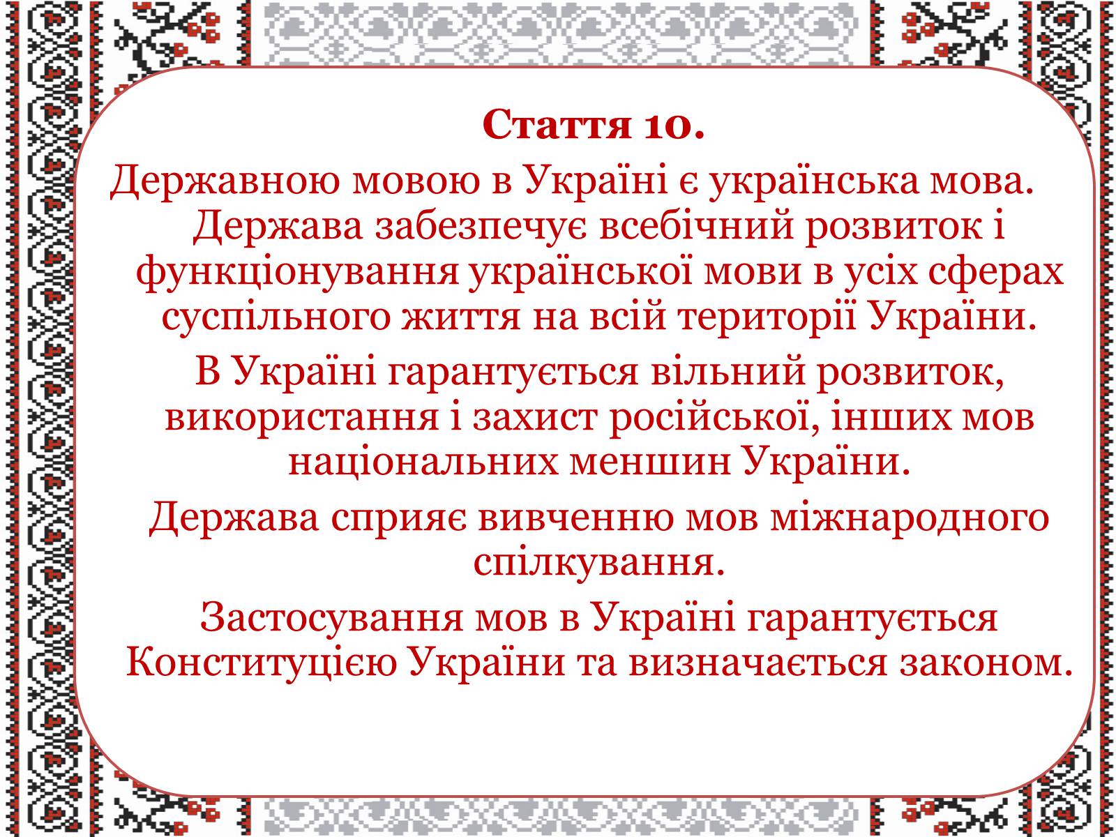 Презентація на тему «Тарас Григорович Шевченко» (варіант 22) - Слайд #20