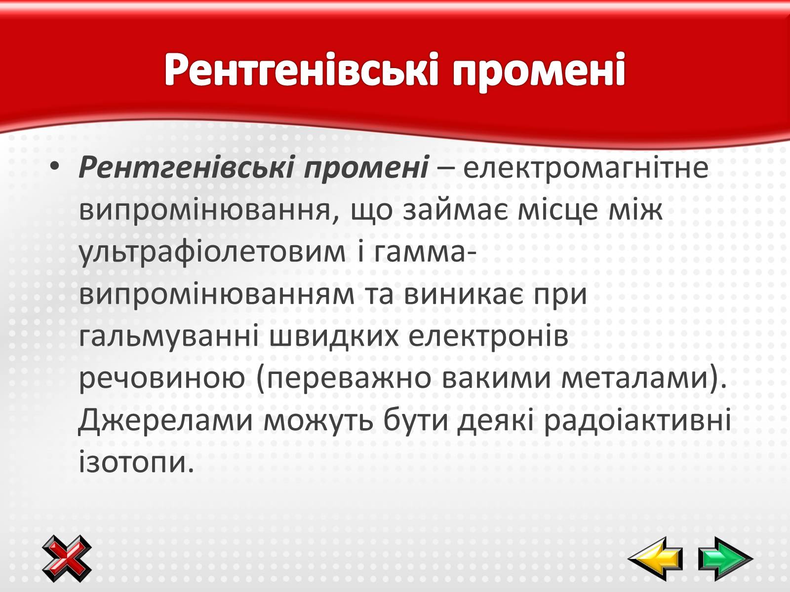 Презентація на тему «Електромагнітні хвилі в природі і техніці» (варіант 1) - Слайд #19