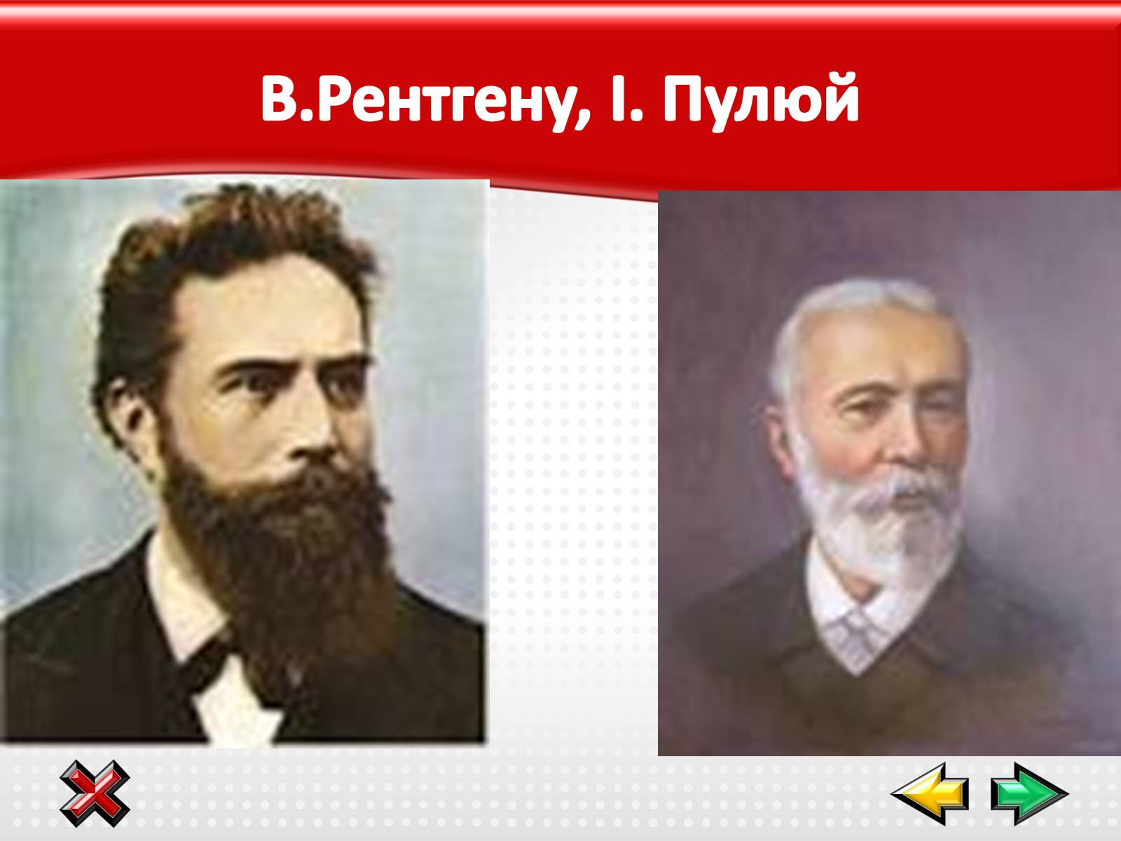 Презентація на тему «Електромагнітні хвилі в природі і техніці» (варіант 1) - Слайд #22