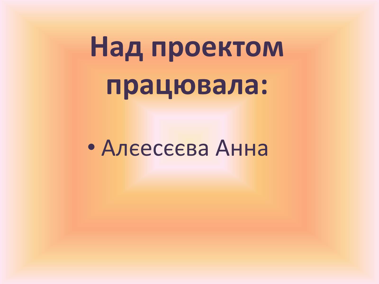 Презентація на тему «Закон збереження імпульсу» - Слайд #8