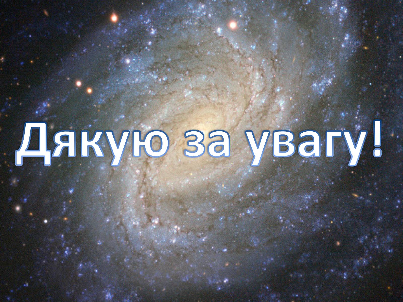 Презентація на тему «Екзотермічні та ендотермічні реакції» - Слайд #10