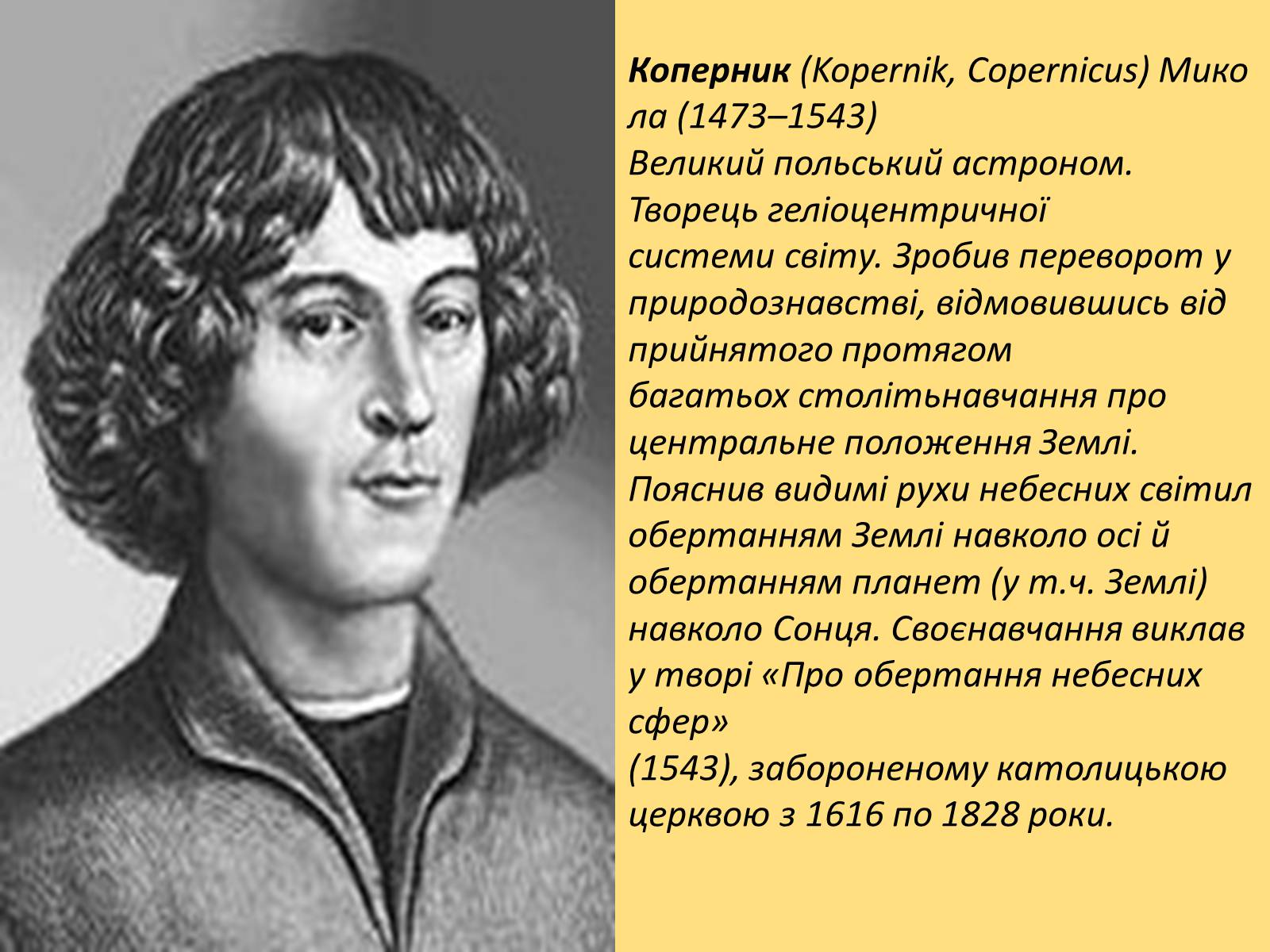 Презентація на тему «Роль фізики в нашому житті» - Слайд #10