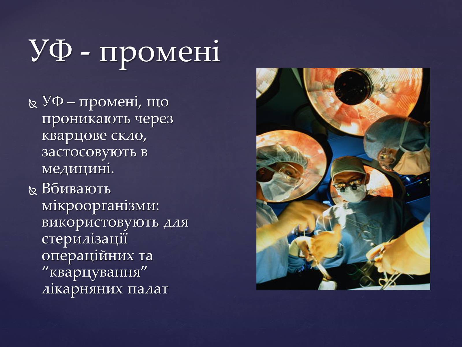 Презентація на тему «Електромагнітні хвилі в природі і техніці» (варіант 4) - Слайд #17