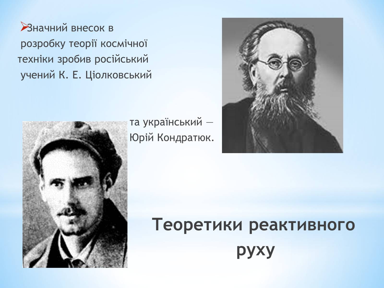 Презентація на тему «Реактивний рух» (варіант 2) - Слайд #4