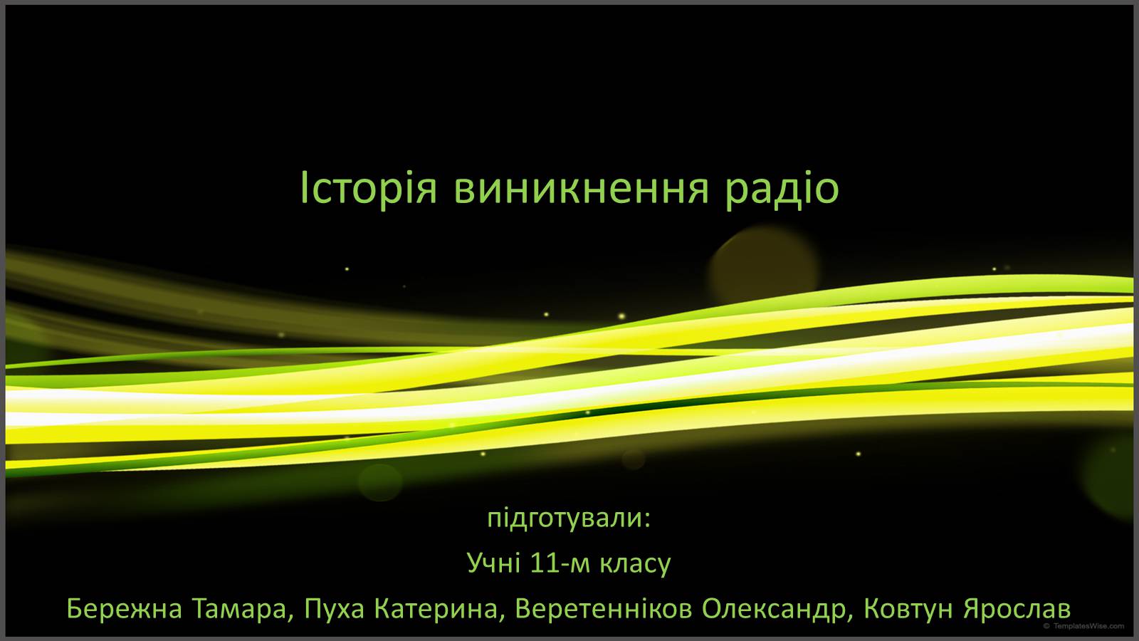 Презентація на тему «Історія виникнення радіо» (варіант 1) - Слайд #1